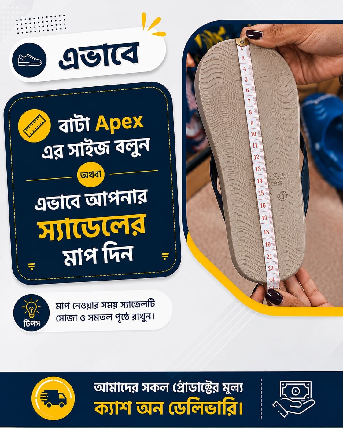 SHURUBD Sandal Size Measurement Guide
