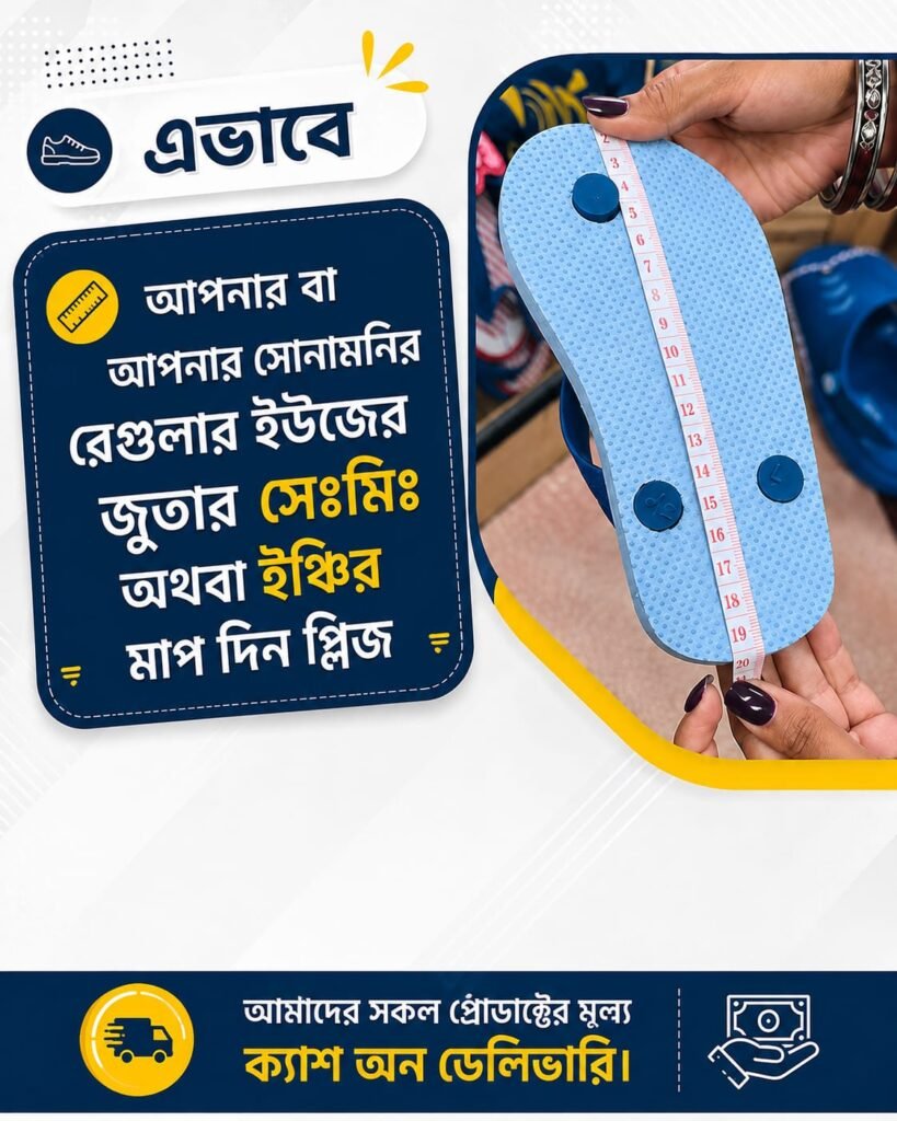 SHURUBD sandal length measurement guide