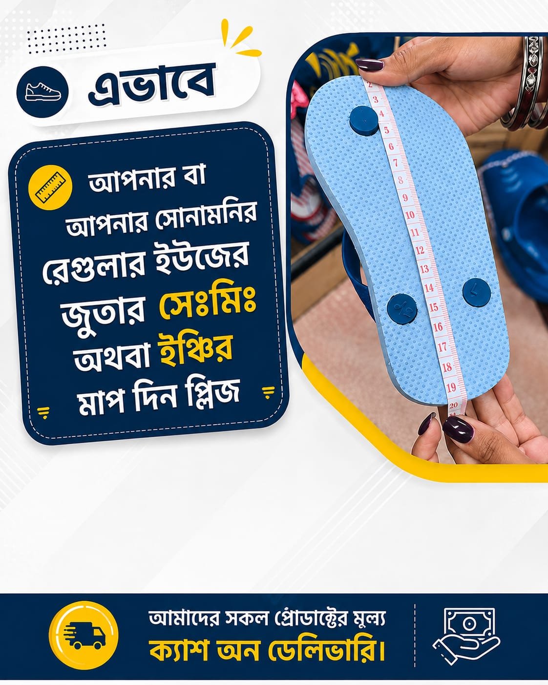 SHURUBD sandal length measurement guide